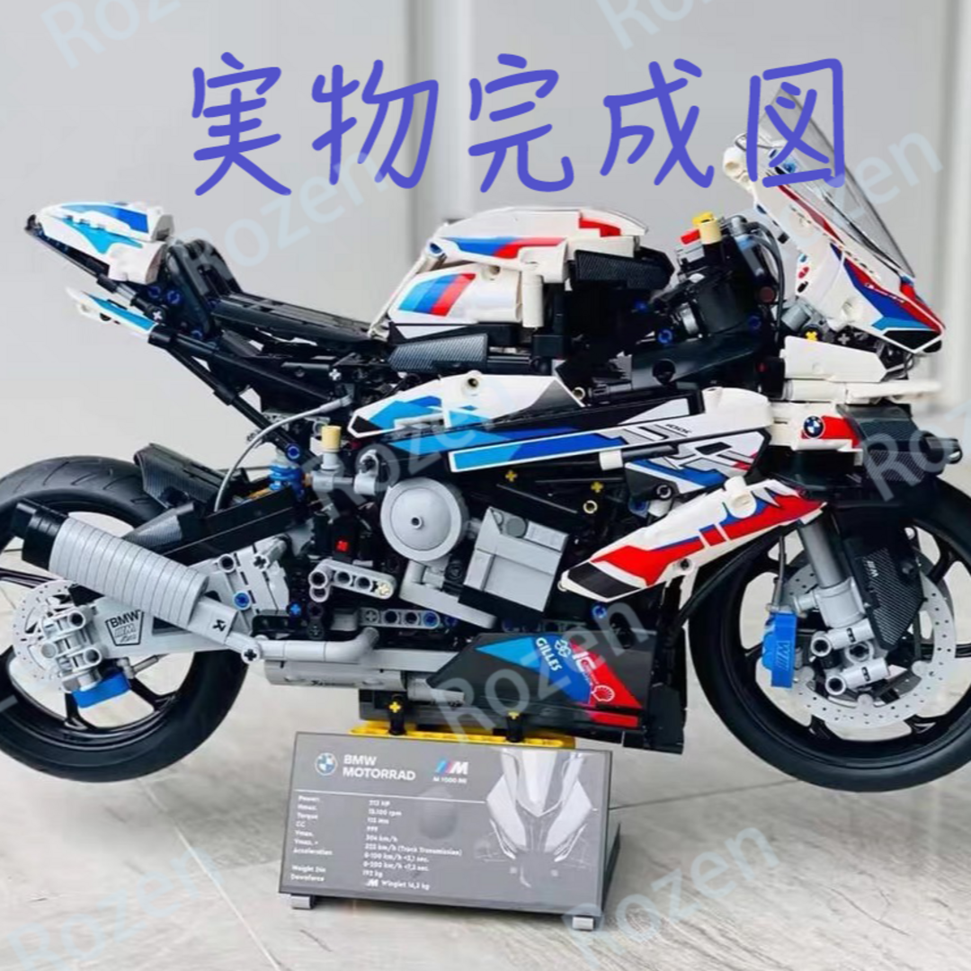 BMW M1000RR　1920PCS　42130　レゴテクニック LEGO互換 キッズ/ベビー/マタニティのおもちゃ(電車のおもちゃ/車)の商品写真