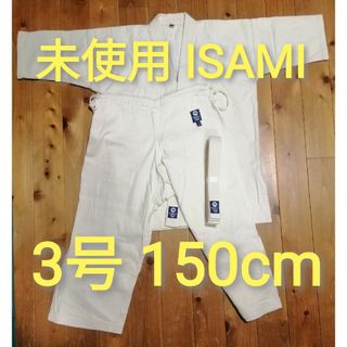 ISAMI K-15 入門用 未晒  空手衣 空手着 上下帯付きセット 3号(相撲/武道)