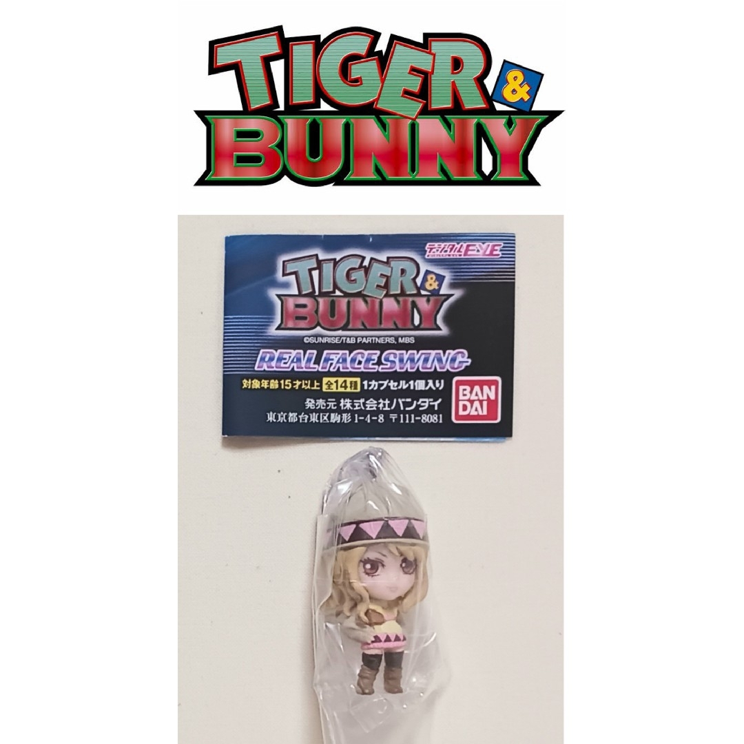 BANDAI(バンダイ)の新品★カリーナ・ライル「TIGER＆BUNNY」REAL FACE SWING エンタメ/ホビーのアニメグッズ(ストラップ)の商品写真