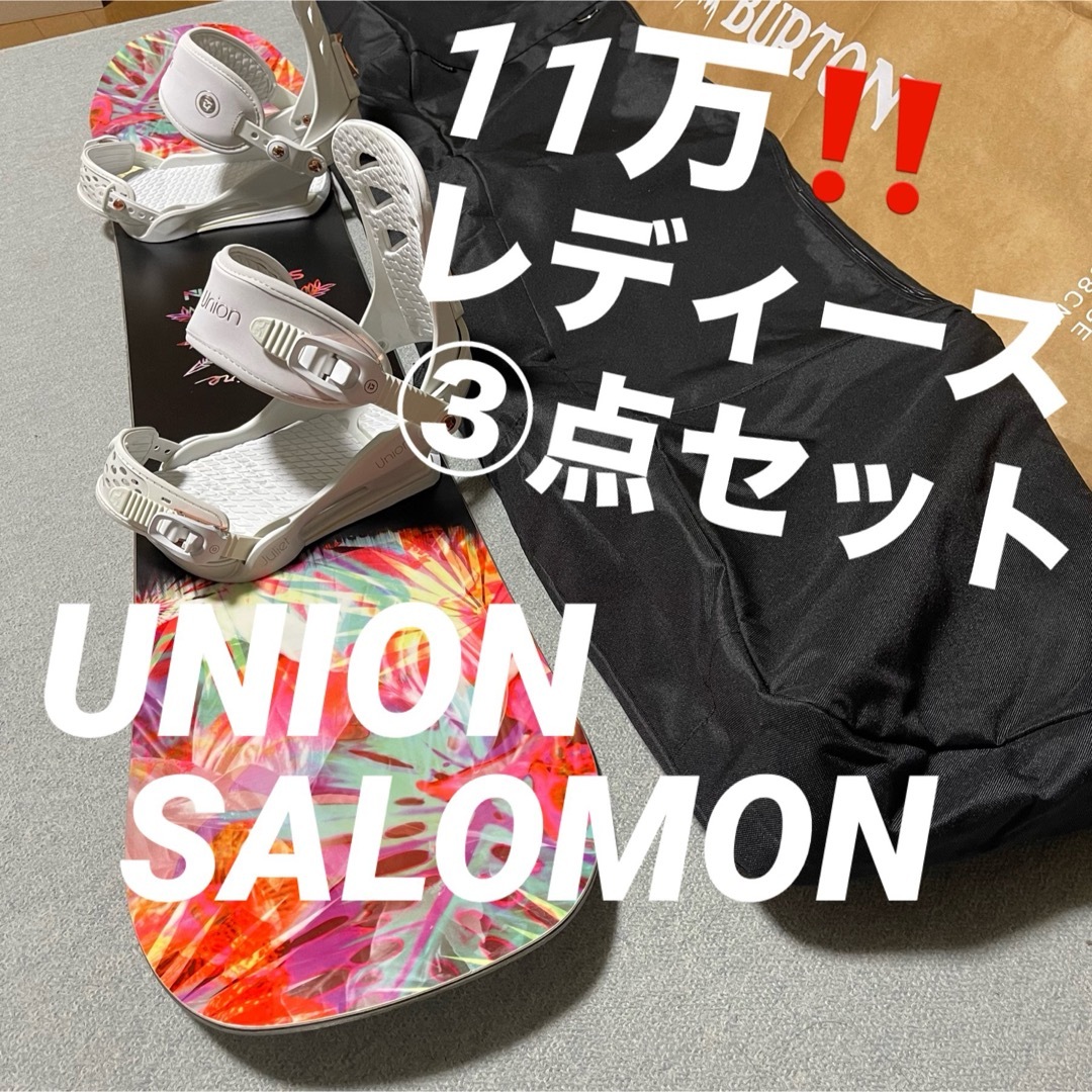 SALOMON(サロモン)の１１万❗️レディース③点セット★サロモン ・ユニオン スポーツ/アウトドアのスノーボード(ボード)の商品写真