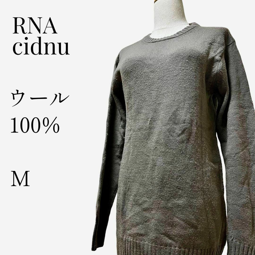 RNA(アールエヌエー)の【大人気◎】RNA cidnu バックロゴウールチュニック M チャコールグレー レディースのトップス(ニット/セーター)の商品写真