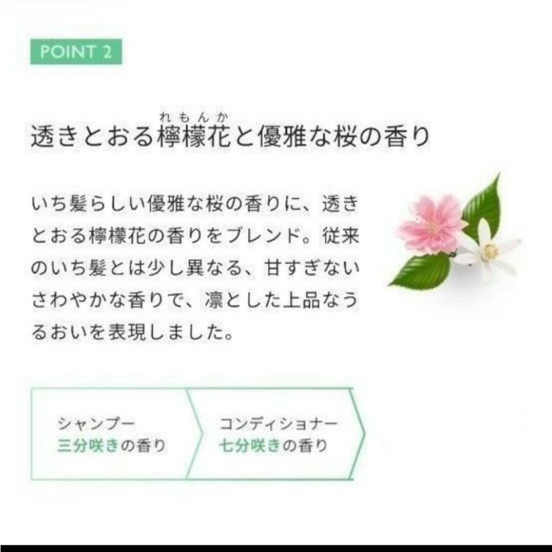 いち髪(イチカミ)の【未開封】【匿名発送】いち髪 カラーケア シャンプー&コンディショナー コスメ/美容のヘアケア/スタイリング(シャンプー/コンディショナーセット)の商品写真