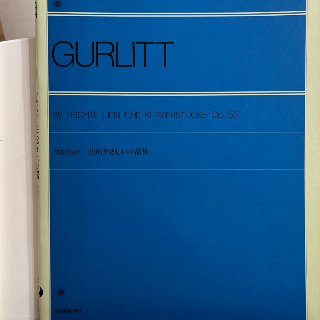 グルリット　20のやさしい小品集　ピアノ楽譜 エンタメ/ホビーの本(楽譜)の商品写真