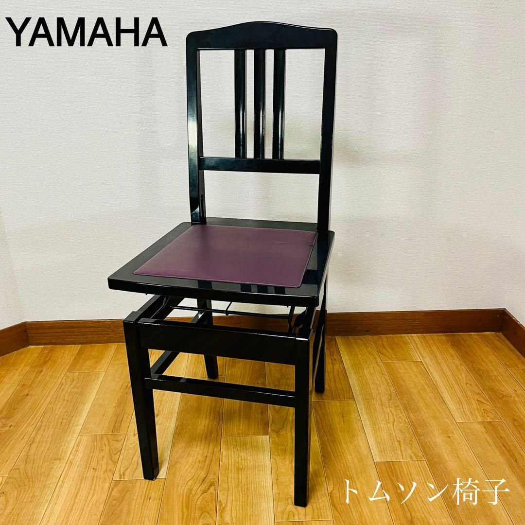 送料無料で安心 YAMAHA ヤマハ トムソン椅子 アップライトピアノ