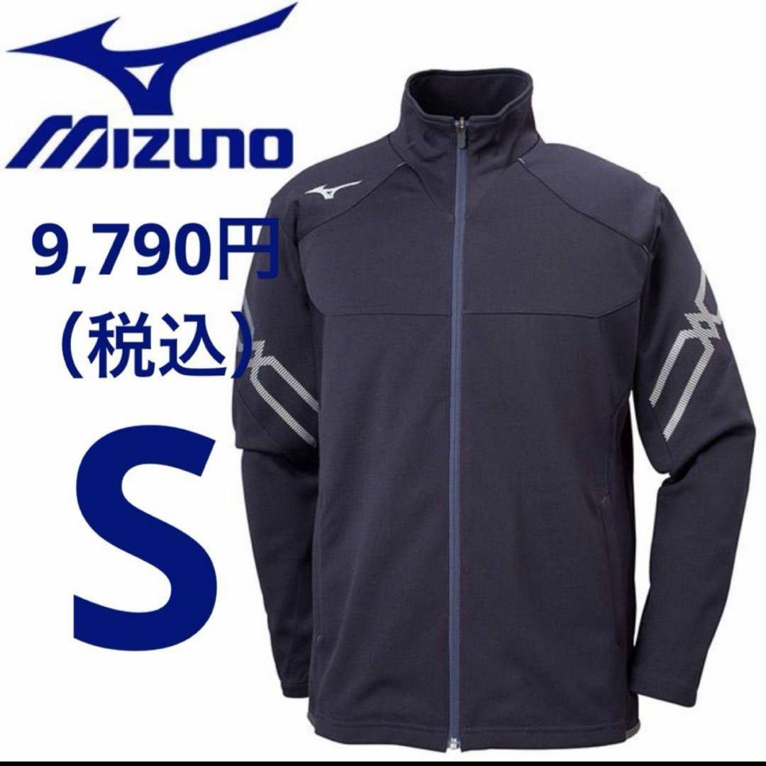 MIZUNO(ミズノ)のS ネイビー ミズノ ウォームアップジャケット ユニセックス スポーツ/アウトドアのランニング(ウェア)の商品写真