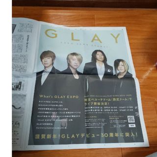 読売新聞 令和6年1月1日 GLAY 広告記事(印刷物)