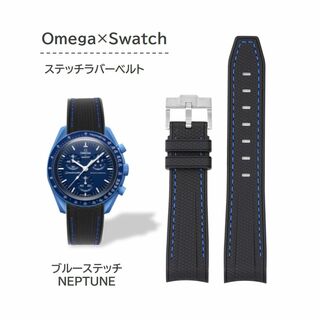Omega×Swatch用 ステッチラバーベルト ブルーステッチ(ラバーベルト)