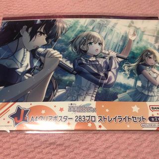 バンダイ(BANDAI)のシャニマス　クリアポスター　ストレイライトセット(ポスター)