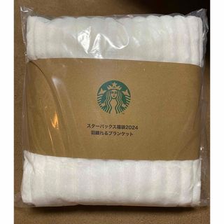 スターバックスコーヒー(Starbucks Coffee)のお値下げ 送料込み⭐︎Starbucks福袋2024羽織れるブランケット(その他)