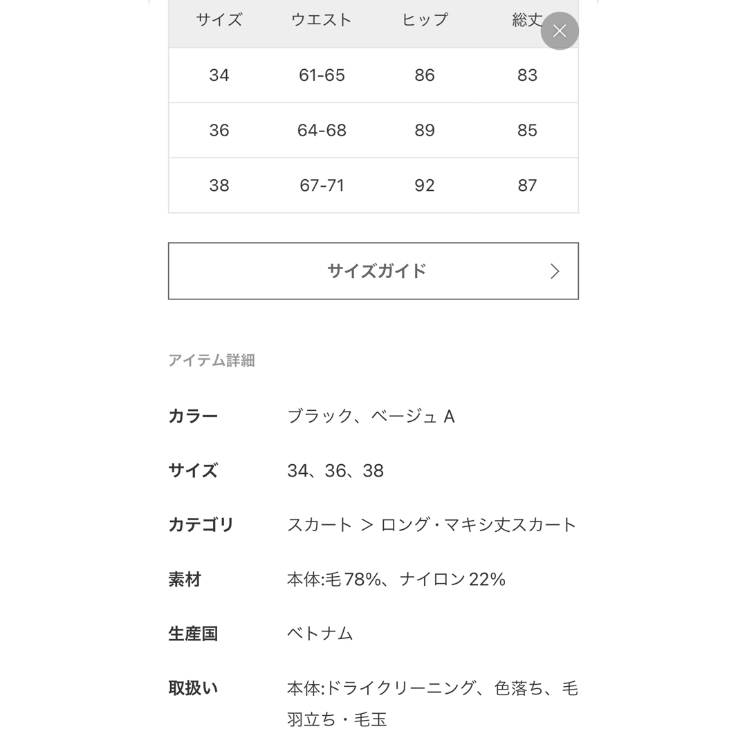 IENA(イエナ)のIENA 2022AW ウールジャージタイトスカート レディースのスカート(ロングスカート)の商品写真