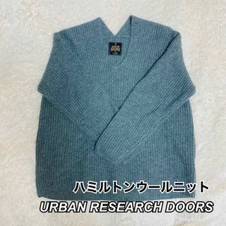 アーバンリサーチドアーズ(URBAN RESEARCH DOORS)の※値下げ1/20迄 アーバンリサーチDOORS ハミルトンウール畦Vネックニット(ニット/セーター)