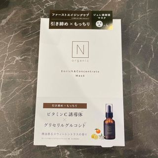 エヌオーガニック(N organic)のNオーガニック エンリッチ&コンセントレートマスク(パック/フェイスマスク)