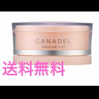 送料無料♪カナデル　プレミアリフト　58g 最後の1点です(美容液)