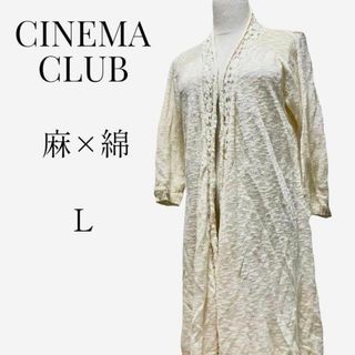 シネマクラブ(CINEMA CLUB)の【大人気◎】CINEMA CLUB　ロングカーディガン　L　クリーム　レース(カーディガン)