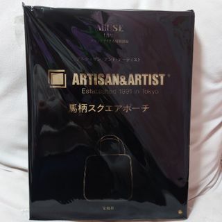 アルティザンアンドアーティスト(Artisan&Artist)のオトナミューズ 1月号 付録 馬柄 スクエアポーチ(ポーチ)