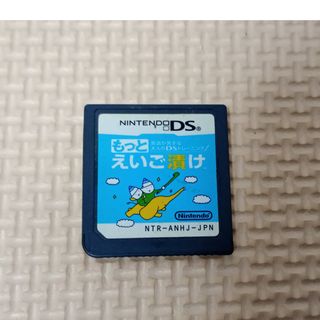 ニンテンドーDS(ニンテンドーDS)の【ジャンク品】任天堂DS もっと英語漬け ソフト(携帯用ゲームソフト)