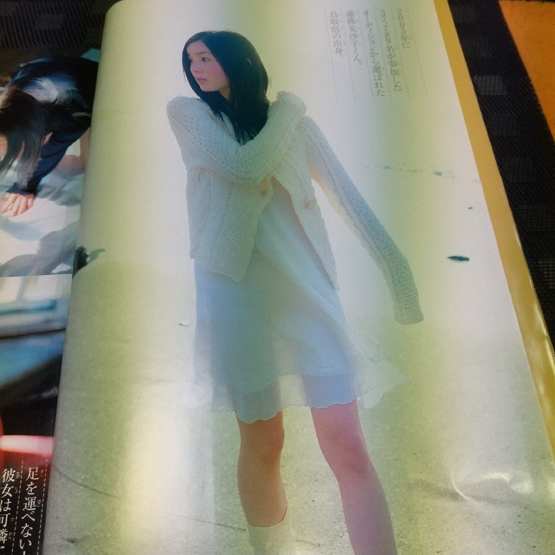 小学館 - 週刊少年サンデー 2008年2月27日号※蓮佛美沙子グラビア 小学館 - 週刊少年サンデー 2008年2月27日号※蓮佛美沙子グラビア