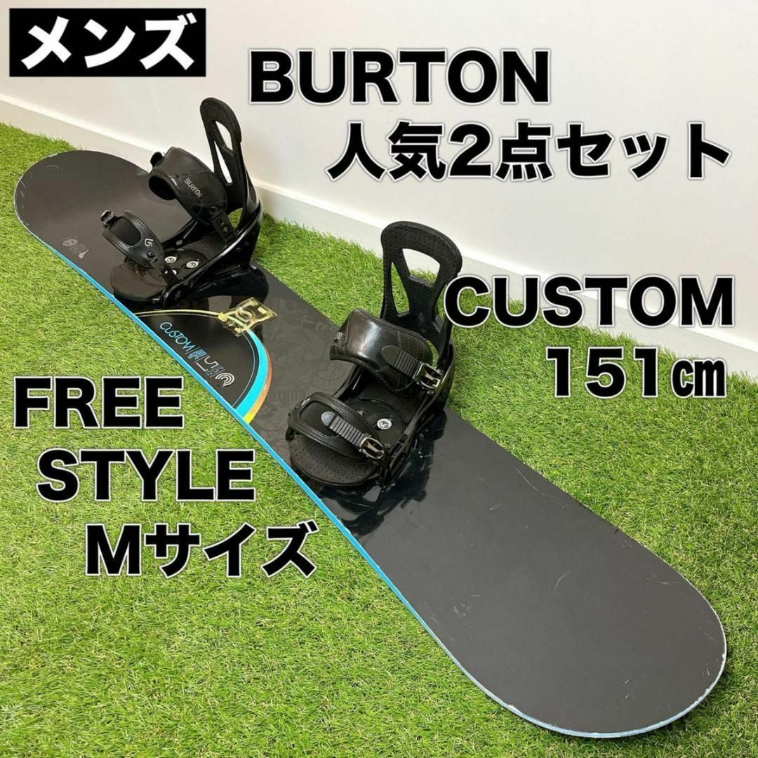 ボードburton custom 151