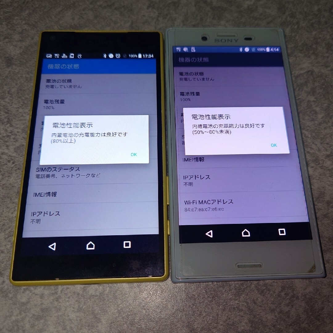 Xperia(エクスペリア)のXperia SO-02H/SO-02J 2個セット スマホ/家電/カメラのスマートフォン/携帯電話(スマートフォン本体)の商品写真