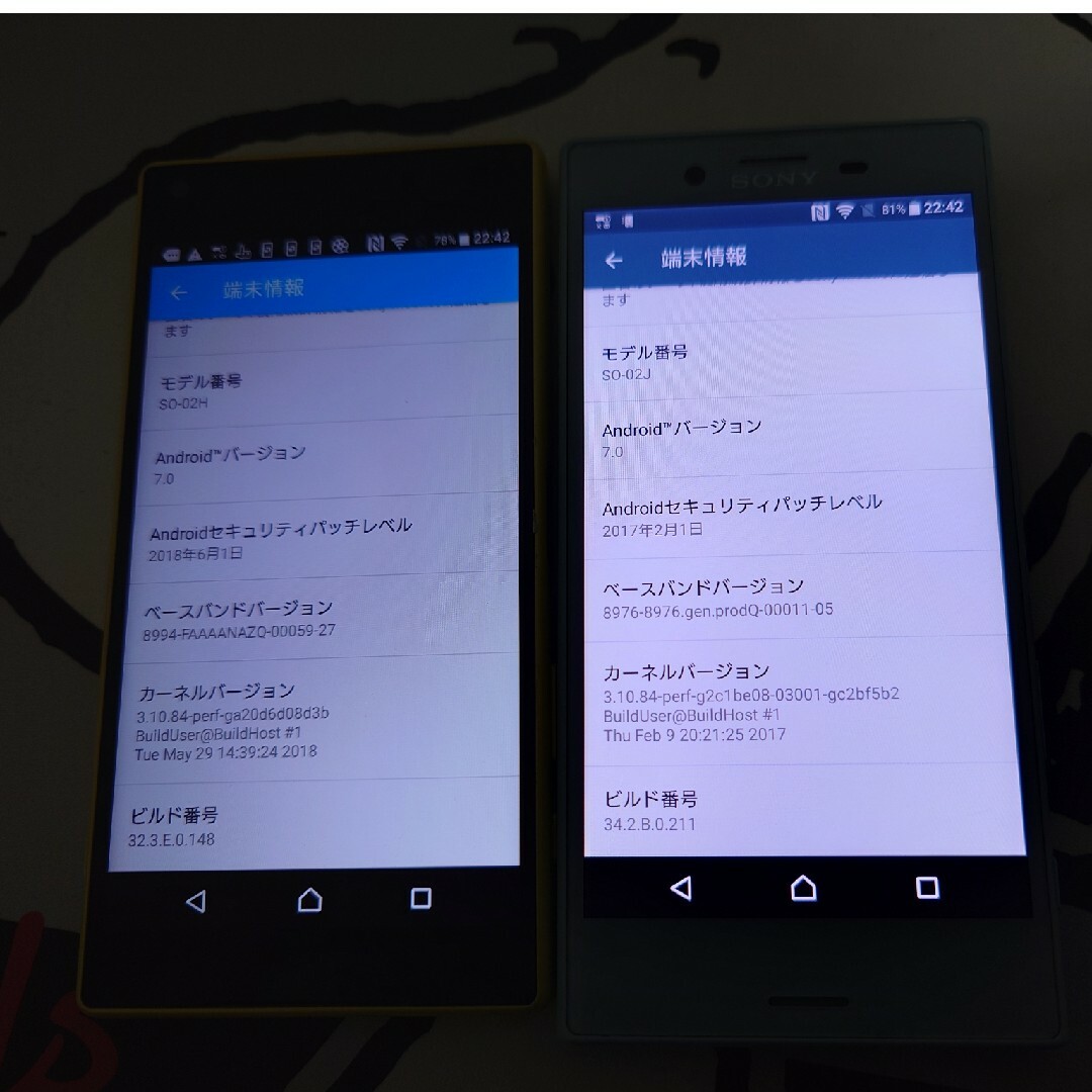 Xperia(エクスペリア)のXperia SO-02H/SO-02J 2個セット スマホ/家電/カメラのスマートフォン/携帯電話(スマートフォン本体)の商品写真