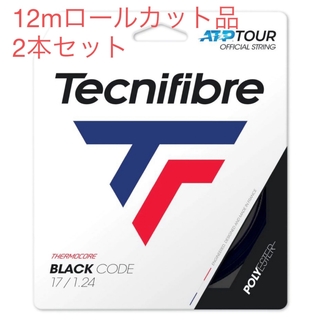 テクニファイバー(Tecnifibre)のブラックコード124 12mロールカット品　2本セット(テニス)