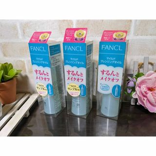 ファンケル(FANCL)のファンケル　マイルドクレンジングオイル　120ml ×3本(クレンジング/メイク落とし)