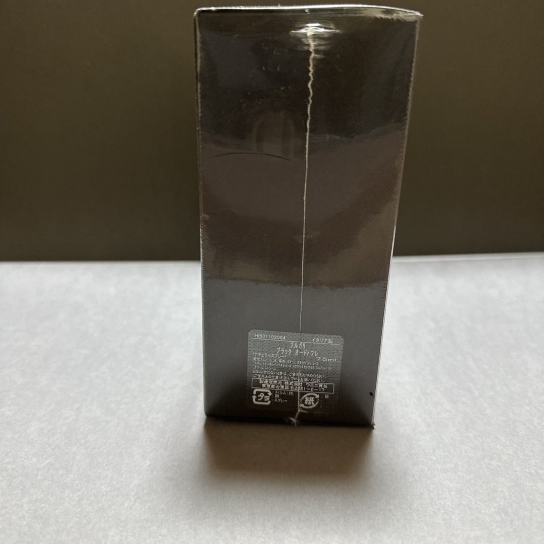 ブルガリ ブラック 75ml ブルガリ ブラック 75ml