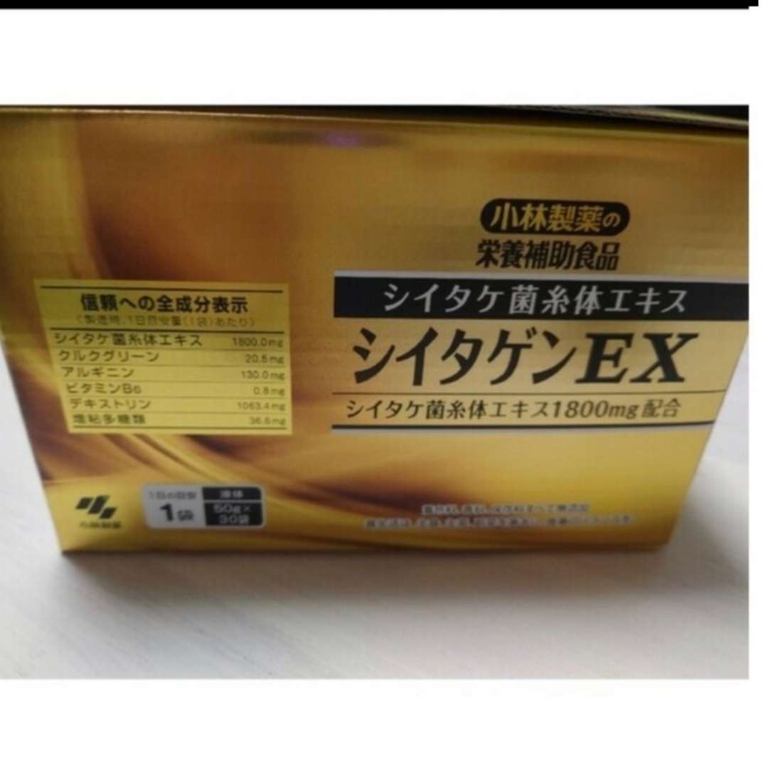 小林製薬(コバヤシセイヤク)のシイタゲンEX （液体タイプ） 30日分　(2箱) コスメ/美容のダイエット(ダイエット食品)の商品写真