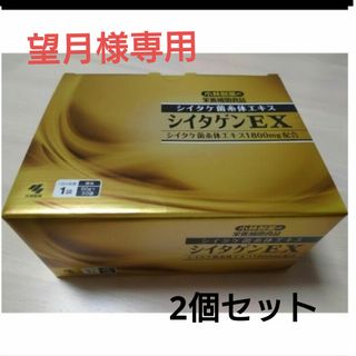 コバヤシセイヤク(小林製薬)のシイタゲンEX （液体タイプ） 30日分　(2箱)(ダイエット食品)