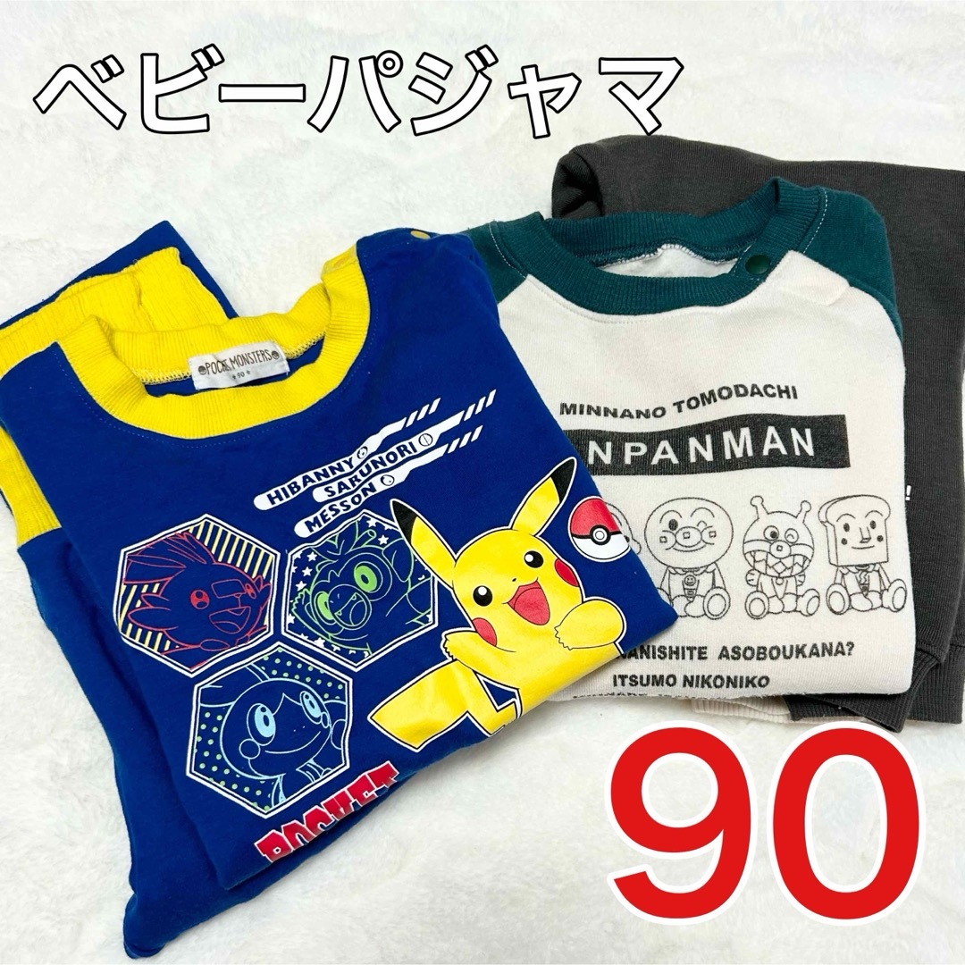 アンパンマン(アンパンマン)のベビー パジャマ 男の子 90cm ポケモン アンパンマン キッズ/ベビー/マタニティのキッズ服男の子用(90cm~)(パジャマ)の商品写真