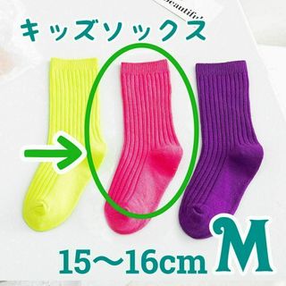 M ピンク 1足のみ キッズソックス 発表会 ネオンカラー 靴下 蛍光色 15(靴下/タイツ)