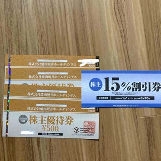 焼肉坂井株主優待券2000円分　15%割引券1枚(レストラン/食事券)