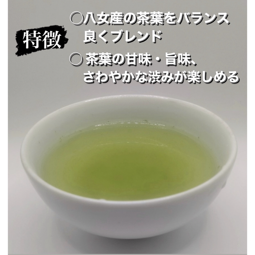 【即日発送】八女茶 お茶 緑茶 茶葉 上級煎茶 松 3セット割引販売【匿名配送】 食品/飲料/酒の飲料(茶)の商品写真