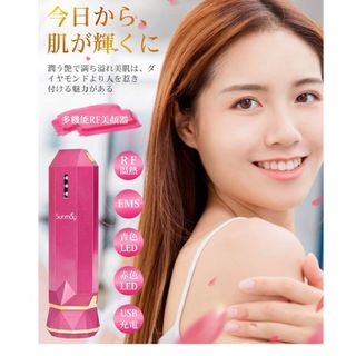 Sunmay  Vskin   美顔器　低電流RF   超音波振動　多機能美顔器(フェイスケア/美顔器)