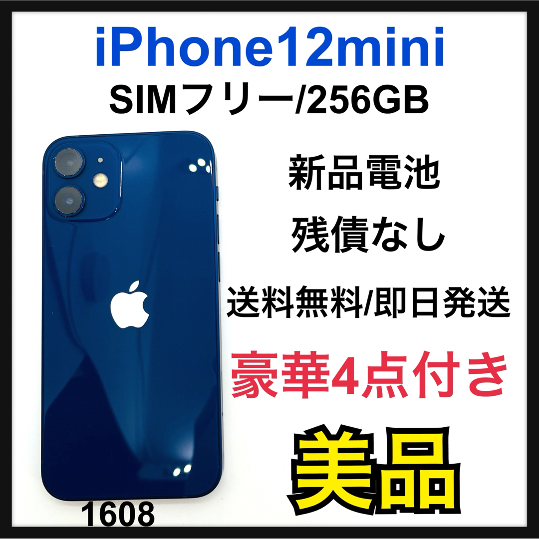 iPhone(アイフォーン)の美品　新品電池　iPhone 12 mini ブルー 256 GB SIMフリー スマホ/家電/カメラのスマートフォン/携帯電話(スマートフォン本体)の商品写真