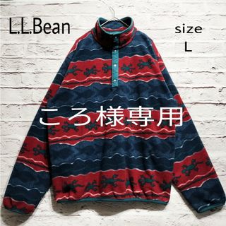 エルエルビーン(L.L.Bean)の【USA製】L.L.Bean ヴィンテージ フリース ゲッコー ヤモリ柄(ブルゾン)