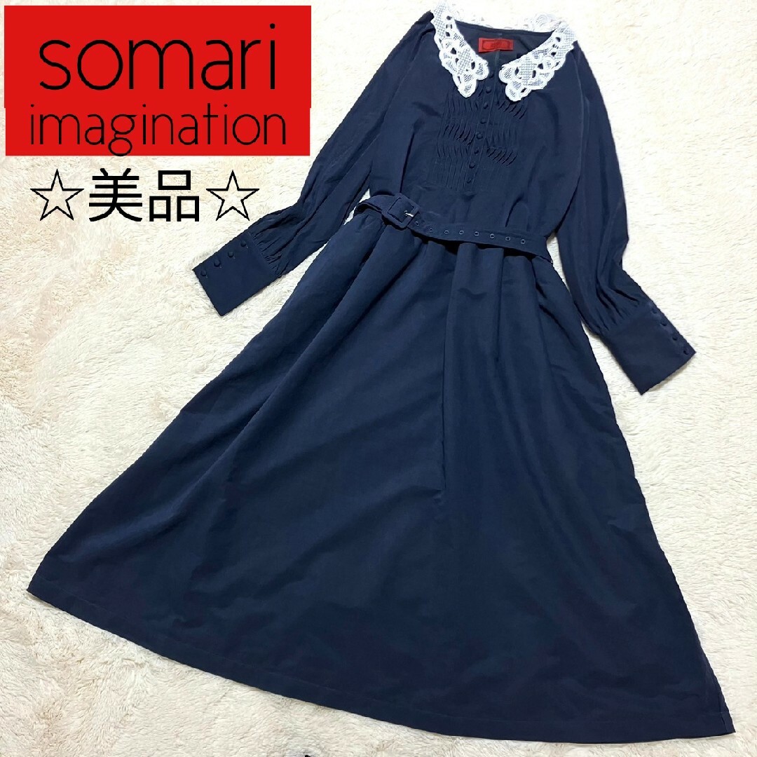 somari(ソマリ)の美品★somari imagination★ロング丈 襟レース ワンピース 紺 レディースのワンピース(ロングワンピース/マキシワンピース)の商品写真