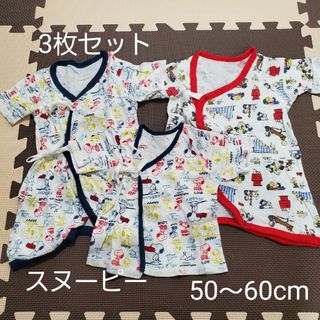 スヌーピー(SNOOPY)のベビー　コンビ肌着　短肌着　スヌーピー　綿100％　50～60cm　3枚セット(肌着/下着)