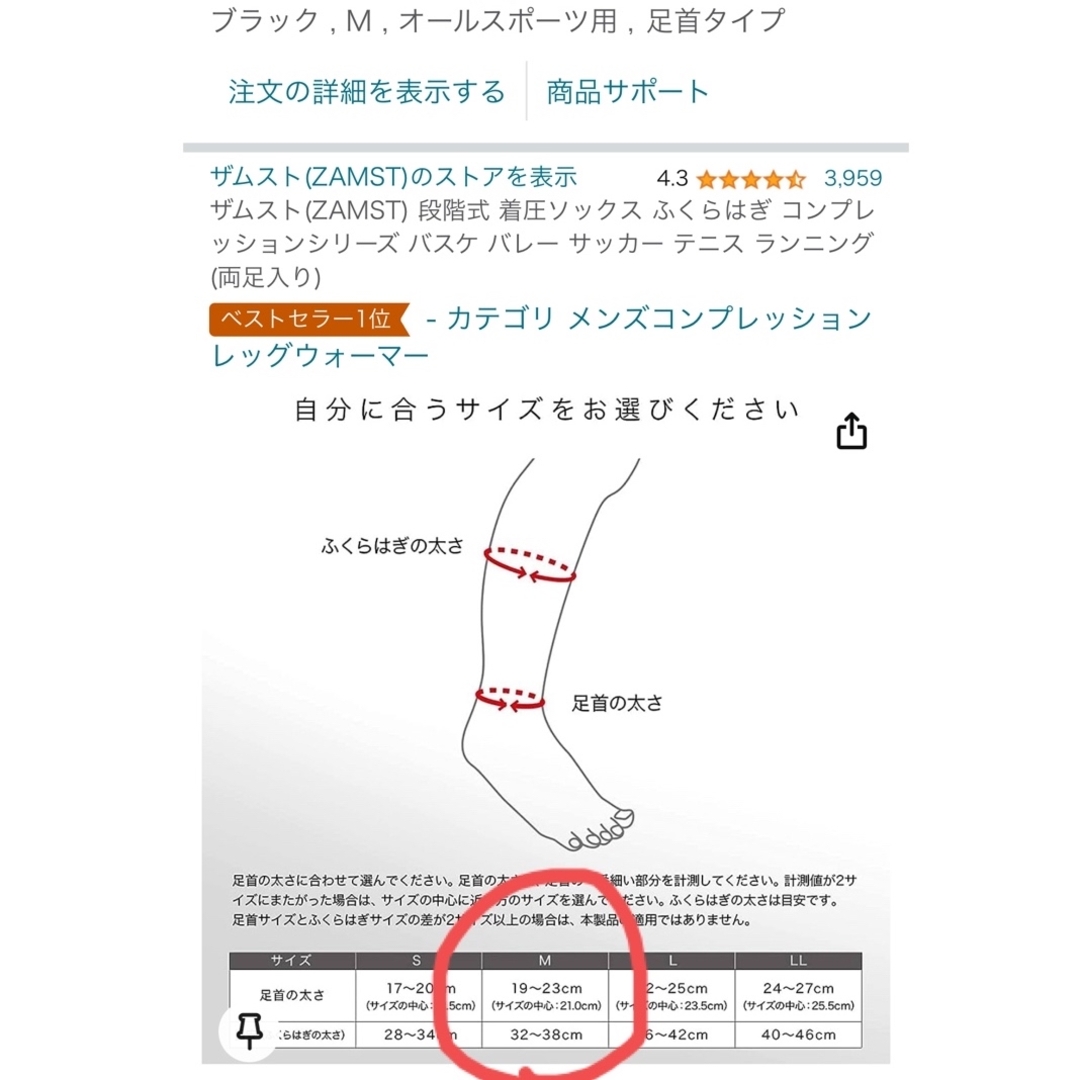 ZAMST(ザムスト)のザムスト ZAMST 段階式着圧ソックス ふくらはぎ コンプレッション 黒 スポーツ/アウトドアのトレーニング/エクササイズ(トレーニング用品)の商品写真