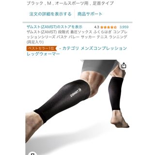 ザムスト(ZAMST)のザムスト ZAMST 段階式着圧ソックス ふくらはぎ コンプレッション 黒(トレーニング用品)