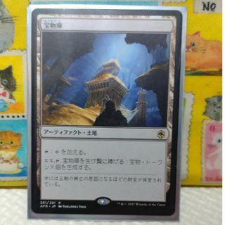 マジックザギャザリング(マジック：ザ・ギャザリング)の宝物庫　mtg(シングルカード)