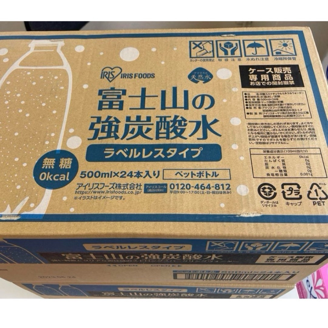 アイリスオーヤマ(アイリスオーヤマ)の新品　富士山の強炭酸水　24本 食品/飲料/酒の飲料(ミネラルウォーター)の商品写真