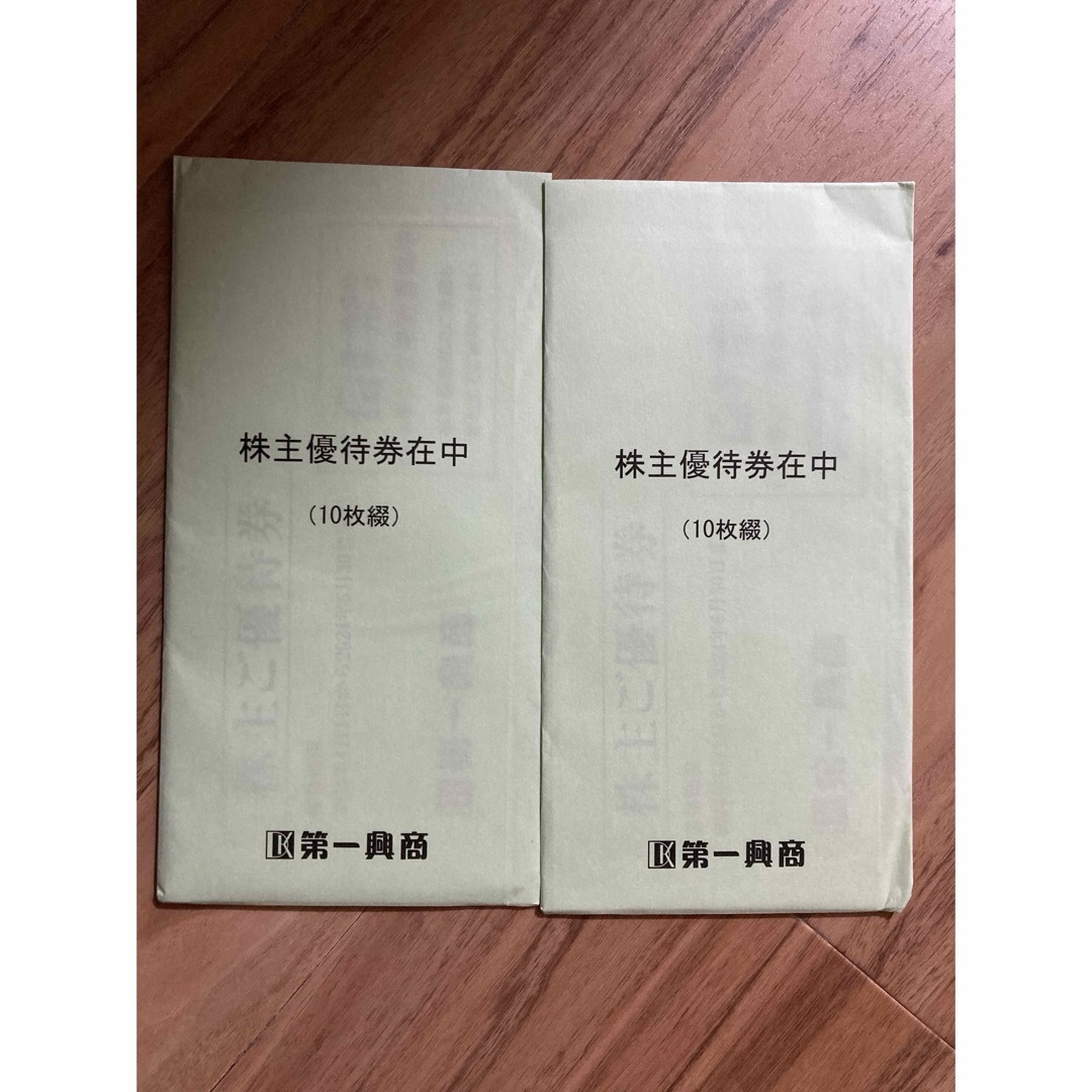 第一興商株主優待券 10000円分 チケットの優待券/割引券(レストラン/食事券)の商品写真