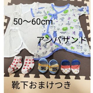 ベビー　新生児　コンビ肌着　綿100％　アンパサンド　50～60cm　2枚セット