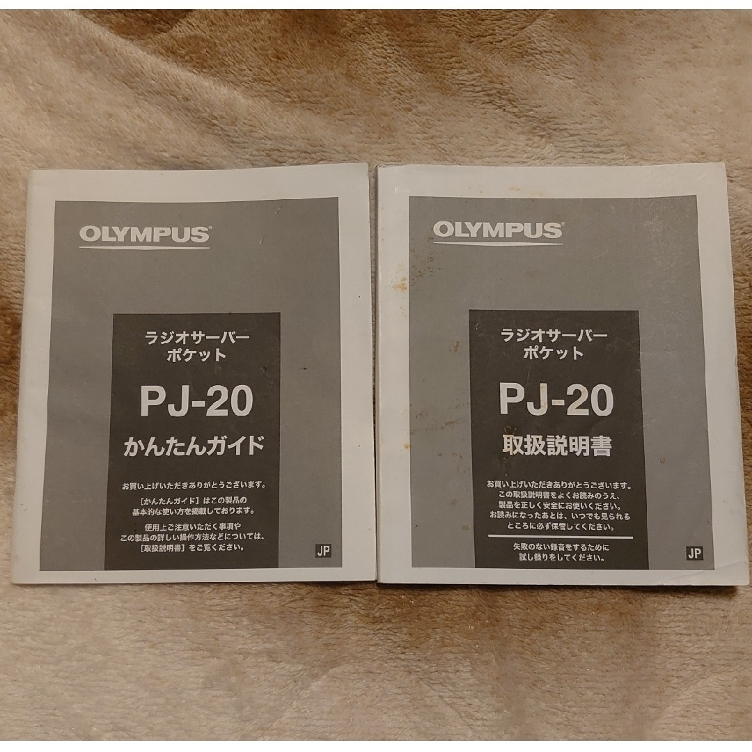 OLYMPUS(オリンパス)のPJ-25 ラジオサーバーポケット スピーカー用ACアダプター欠品！ジャンク！ スマホ/家電/カメラのオーディオ機器(ラジオ)の商品写真