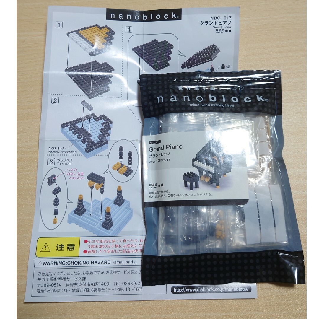 Kawada(カワダ)のナノブロック グランドピアノ エンタメ/ホビーのおもちゃ/ぬいぐるみ(模型/プラモデル)の商品写真