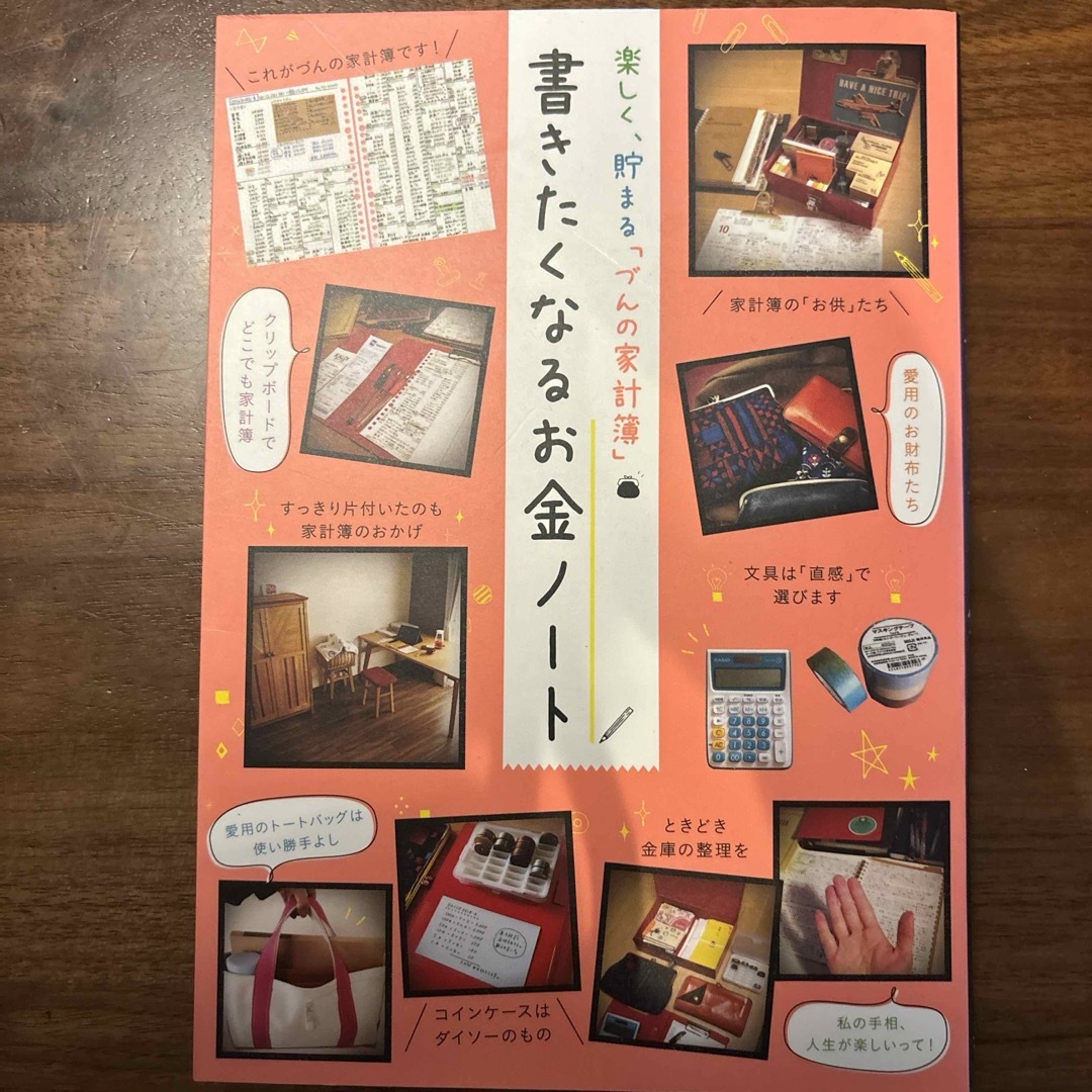 書きたくなるお金ノ－ト エンタメ/ホビーの本(ビジネス/経済)の商品写真