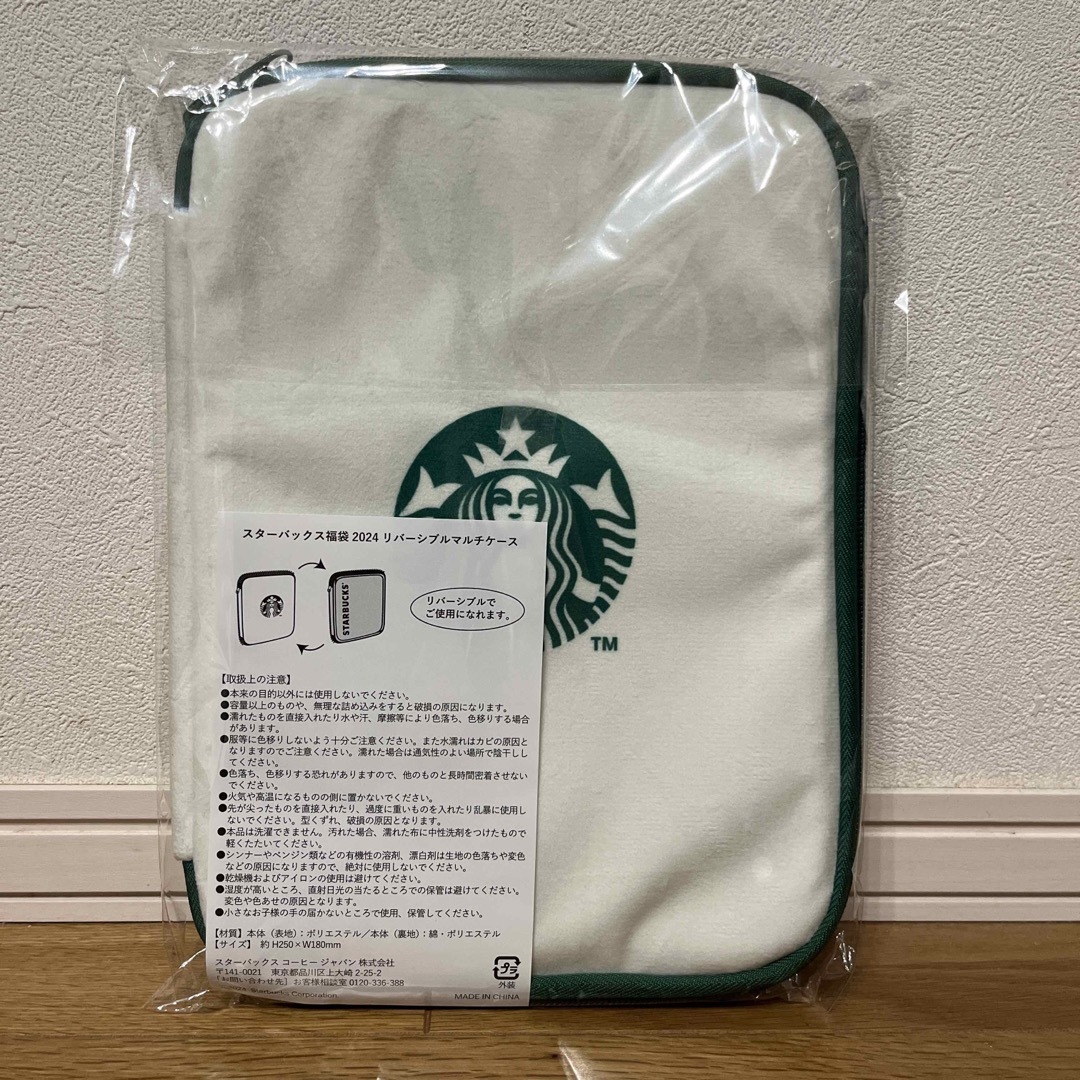 Starbucks Coffee(スターバックスコーヒー)のスタバ マルチケース ハンドメイドのファッション小物(ポーチ)の商品写真