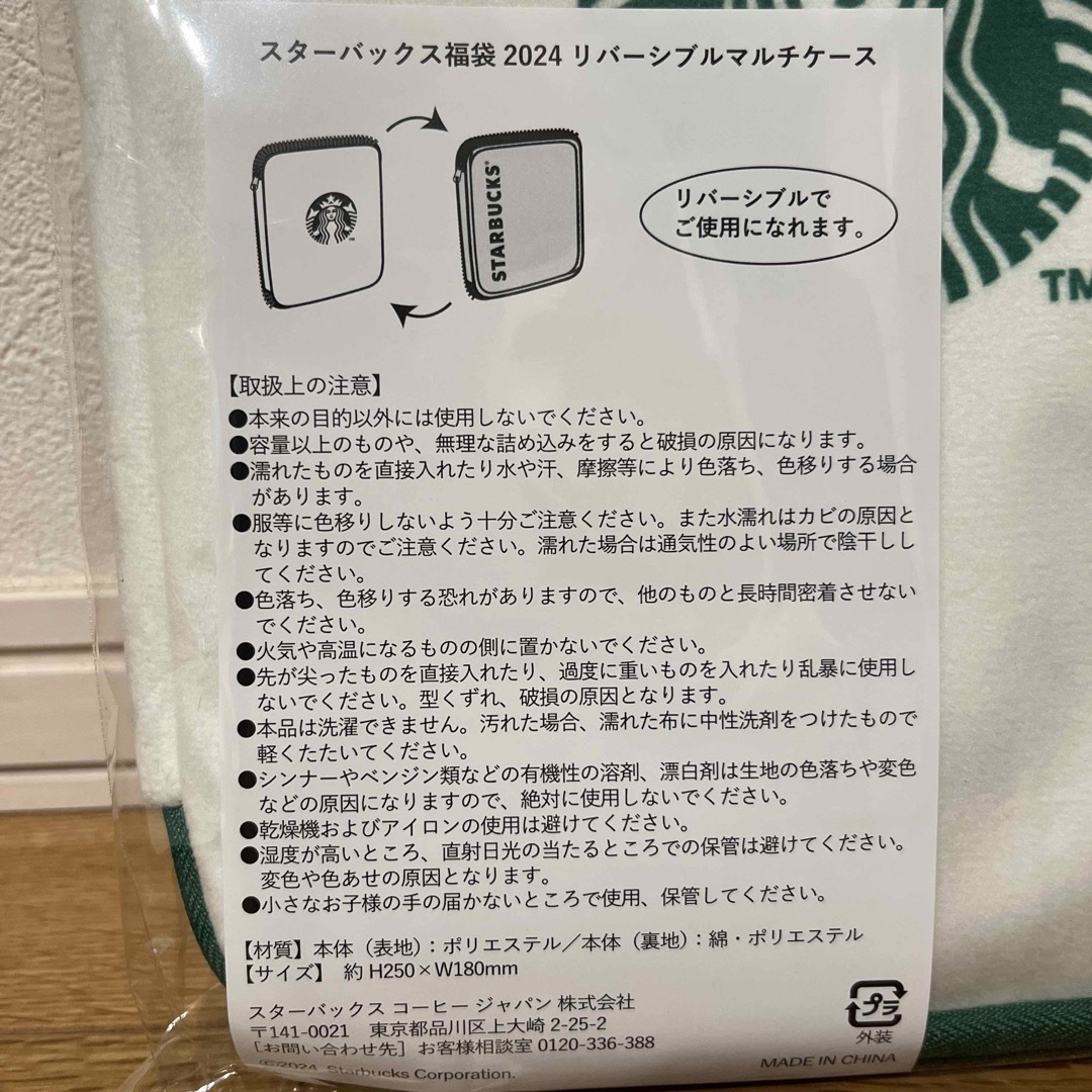 Starbucks Coffee(スターバックスコーヒー)のスタバ マルチケース ハンドメイドのファッション小物(ポーチ)の商品写真