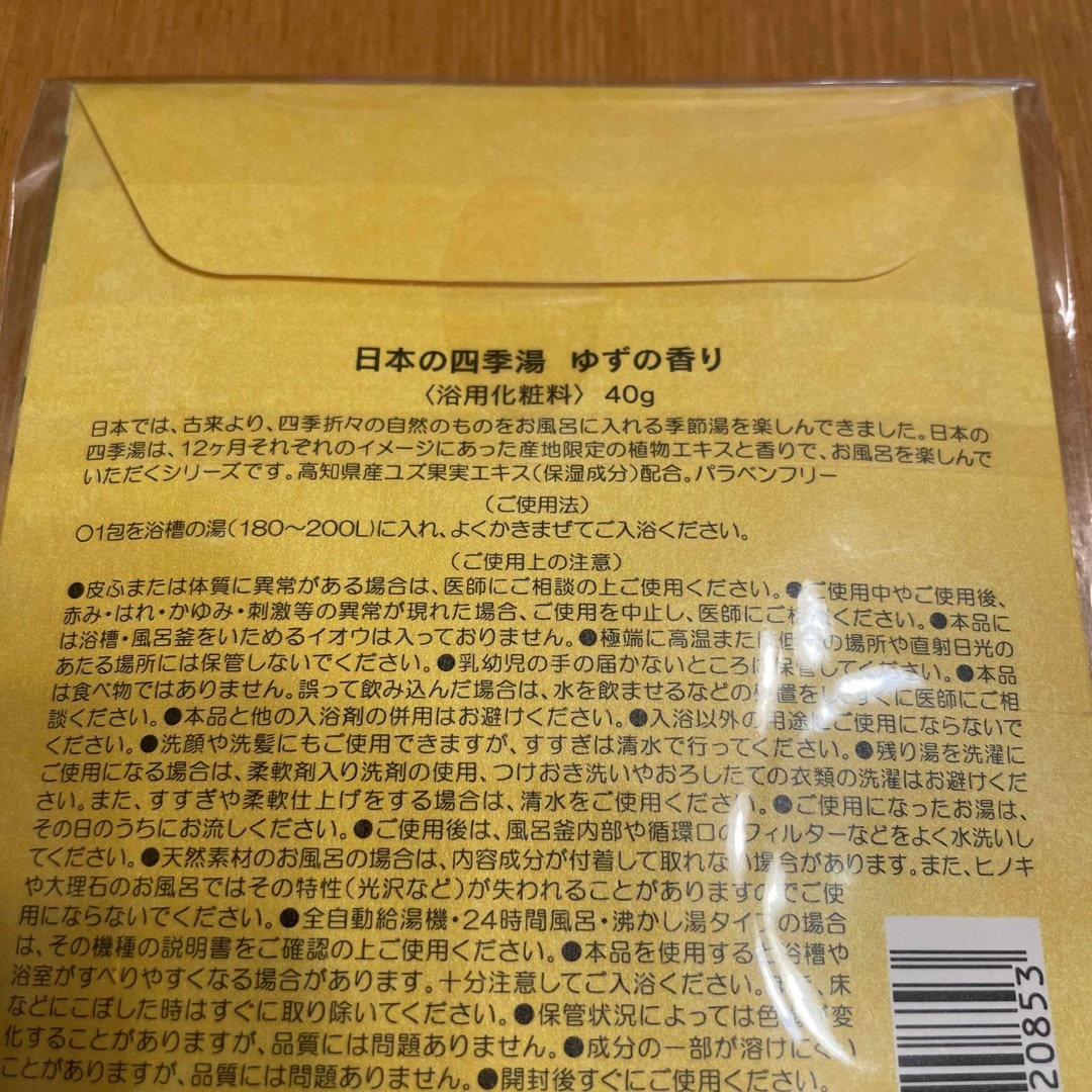 HOUSE OF ROSE(ハウスオブローゼ)の新品未開封　ハウスオブローゼ　入浴剤　4点 コスメ/美容のボディケア(入浴剤/バスソルト)の商品写真